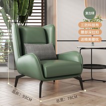 노르딕 싱글 소파 푹신한 패브릭 가죽 의자 스툴, 레트로그린(테크 가죽)