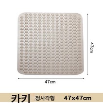욕실 미끄럼방지 매트 샤워실 샤워 욕실 방수 발매트 가정용 화장실 낙상방지 매트, 카키 스퀘어 47*47Cm