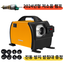다준다 무시동 히터 차박 온풍기 이동식 알루미늄 저소음 신형 캠핑카 텐트 전기히터, 로얄 옐로우, 12/24/220V겸용1구