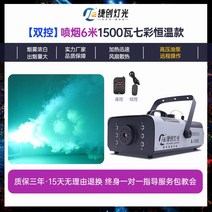 포그 머신 LED조명 무대 연출 효과 안개발생기, 리모컨+유선 1500W항온B+스모크오일2병