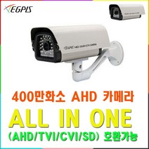 HD-SDI 카메라(이지피스 EGPIS-HDB2124NIR(6mm) 외 추가상품, 이지피스 EGPIS-QHD4548HI((3.6mm)