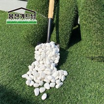 20kg 백자갈 테라스 전원주택 실내 마당 카페 조경돌 자갈, 30-40mm, 20000g, 1개