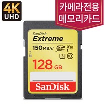 샌디스크 소니사이버샷 DSC-HX60V 카메라SD카드 4K 128GB