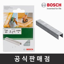 보쉬 정품 타카핀 8mm 1000PCS PTK3.6LI호환 스테이플러심 보쉬공구악세서리