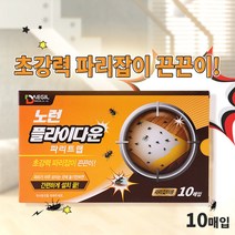 노런플라이다운 파리트랩(초강력파리끈끈이)10매 무공해 파리끈끈이