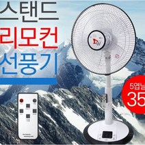 2 가정 회사 사무실 공장 학교 학원 거실 안방 14인치 시원한 얼음 저소음 원룸 선풍기, 리모컨 선풍기