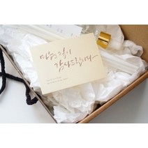 설 선물 감사합니다 행복하세요 감사 엽서 카드 세트(20장) 문구 하트 팬시, 늘건강하고행복