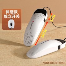신발 건조기 관리기 안전화 슈즈 스타일러 슈드레서 장화 소독기, 신발 건조기(길이연장형)