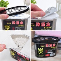 대용량제습기 업소용 대형 산업용가정용 활성탄 미니 제습기 500ml 옷장 의류 건조기 침실 흡수 상자 포, 한개옵션0