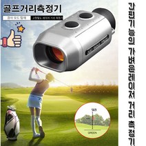 골프 레이저 거리 측정기 화이트 1개 9*5*3.8CM 휴대용 소형 디지털 측정기