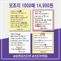 손편지스티커 손글씨스티커 배달 감성 리뷰 땡큐 서비스 감사 스티커 1000매 상호입력무료 모조지, 샘플디자인08, 90x90mm