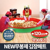 리빙용품 김장매트 120cm 다용도매트 김장비닐 김장철매트 다라 대야 잡화점