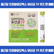 우리아이의 장내곳곳에 작용하여 도움을 주는 프로바이오틱스 유산균증식 유해균억제 배변활동원활 뼈건강 면역기능 세포분열에필요 모유유산균 아연 식약처인증, 30포 x 1개
