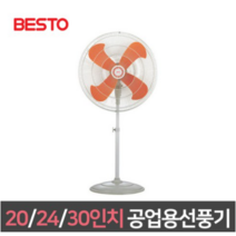 Besto 베스토 산업용 선풍기 BST-IF302 BSTIF-2400, 30인치 (BST-302)