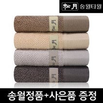 송월타월 송월 뉴명품 10장+(40X86cm190g554GSM), 갈색+때밀이2장