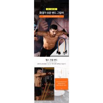 멀티 튜빙밴드 세트 헬스 운동용 고무밴드, 튜빙밴드 세트 150LB