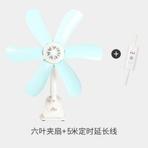 미니집게 침대머리 모기장 소형선풍기 어탭터 크다 풍력 사무실 기숙사 테이블 탑 천장 소음방지 554220367, 6 잎 클립형 선풍기 5메터 타임라인