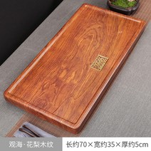 차판 다도찻판 차트레이 다구 다관 보이차 다도판 다도받침대 찻상 다기상, 꽃배무늬관해70x35x5
