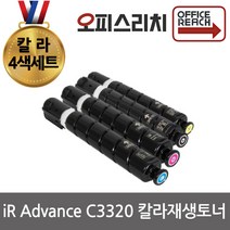 칼라4색1세트 캐논 IR C3320 재생토너 고품질출력 NPG67