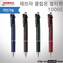제브라 클립온 멀티1000E 멀티펜 레이저각인, 있음, 버건디