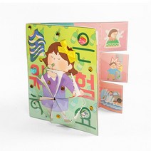 금주운동 책만들기 청소년센터 교육자료 4개 학습준비물 동화책