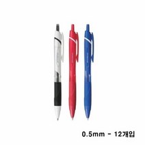 제트스트림 저마찰 유성볼펜 제트스트림볼펜 0.5mm 12개입, 단품