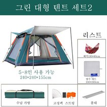 원터치 사각 텐트 캠핑 방습매트 야외 피크닉 매트 or 해먹 3종세트, 그린, 대형 텐트 세트2
