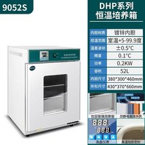 산업용 배양기 씨앗 인큐베이터 탱크 항온기 미생물 실험실 발아 식물, 360S 스마트 온도조절【스테인레스 스틸 케이스】