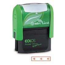 친환경 스탬프 대외비 한글, 단품