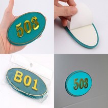 타원초록 호수판 현관호수판 호실번호판 아파트호수, 403