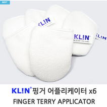 클린 핑거어플 x6, 1개