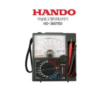 HANDO 한도 아날로그 멀티테스터기 HD-360TRD