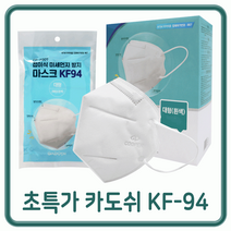 알뜰샵 KF94 마스크 새부리형 미세먼지 카도쉬 2매입 황사 방역 대형 흰색, 새부리형 (2매입포장) - 화이트 1매