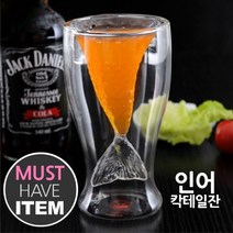 위dhns_디자인에버 이중유리 인어 칵테일잔 식기류 음료수 수컵 샷잔 주방 쥬스 물컵 글라스 투명 주스 유리 생활잡화 물잔 예쁜 용품 스마일 양주 ♥dhn, ♥happynesss