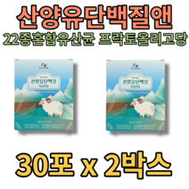 산화아연 글리세린지방산에스테르 엽산 제인산칼륨 비타민미네랄믹스 효소처리스테비아 22종혼합유산균 프