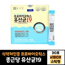 2묶음 종근당 프로바이오틱스 유산균19 30포 장건강 직장인 청소년 부모님 30대 40대 50대 60대 70대 남자 여자