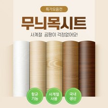 셀프시공 셀프인테리어벽지 폼블럭 셀프, MDW-09(오크베이지)