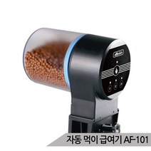 열대어 자동 먹이급여기 푸드타이머 AF-101, 없음, 없음