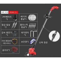 (독일) 무선 충전식 예초기 충전식 전기 예초기 제초기 플라스틱 커터 헤드*5 톱날*1 합금 칼날*2, 예초기*1