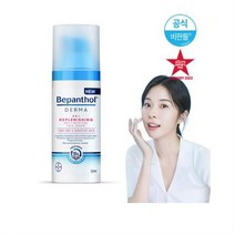 비판톨 더마 리플레니싱 데일리 모이스처 페이스 크림 50ml, 9개