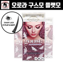 아이래쉬몰 오로라 구스모 플랫모 셀프 인조 가닥 부분 속눈썹연장재료 J컬 R컬 C컬 0.15 0.20, 1개, 구스모 0.20 J컬 8mm