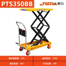 고소작업차 리프트 이동식 전동 손잡이 접이식 운반차, 업그레이드 B타입 350kg 1.5m, 1개