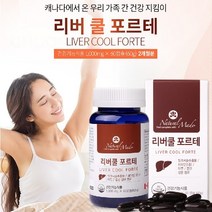 네츄럴메이드 리버쿨 포르테, 60캡슐 x 3개