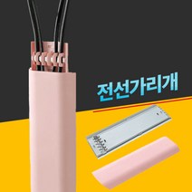 전선 고정 가리개 쫄대 전선관 전기선 몰딩 전선쫄대 TV선 매립 전기선쫄대 선몰딩, 전선고정쫄대(투명 16개입)