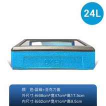 야외 보냉 쿨러 캠핑 아이스박스 대형 폼 스톨 점심 패스트 푸드 냉장, 4.24L 블루 아크릴캡