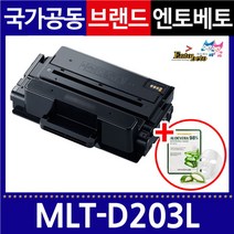 삼성 MLT-D203L SL-M4020ND 4020NX 3370FD