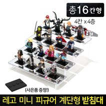 레고 미니피규어 레고캐릭터 전용 진열대 거치대 받침대 엠블럭 아크릴계단형받침대 4번(레고캐릭터전용), 레고미니피규어 계단형받침대 4번