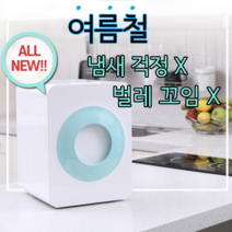 루펜 음식물처리기 음식물건조기 가정용 아파트 쓰레기처리기, 퍼플