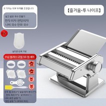 제면기 칼국수 기계 파스타 가정용 만두피 업소용 자동 우동 면 짜장면 뽑는 제조기 생면, C
