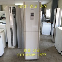 중고에어컨 하우젠에어컨 하우젠스탠드형에어컨 하우젠스탠드형 에어컨 20평형, 삼성하우젠에어컨